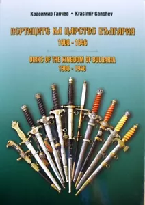 Dirks Daggers of the Kingdom of Bulgaria 1908-1945 reference Book - Picture 1 of 9