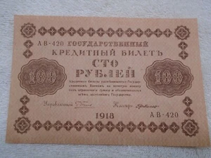 Billete del Tesoro Estatal Provisional Rusia Kerensky 1918 100 rublos P92 CU - Imagen 1 de 2