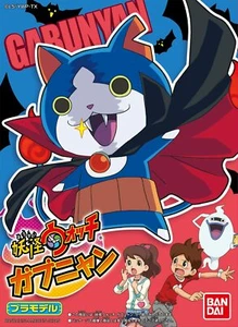 BANDAI Yokai Watch 08 Gabunyan Plastic Model Kit - Picture 1 of 3