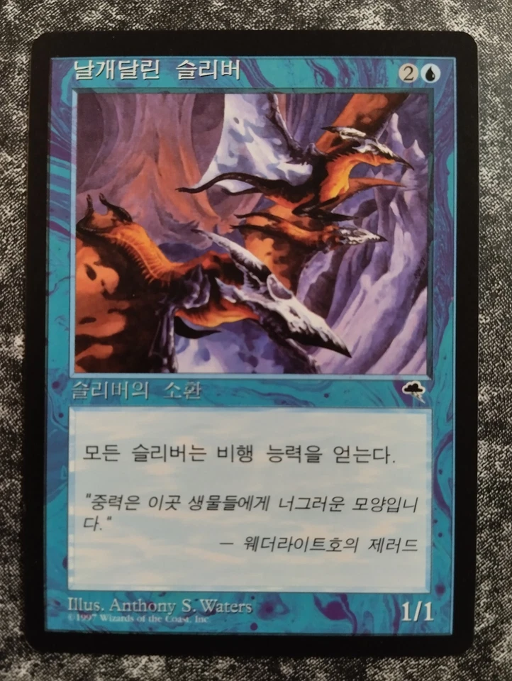 MTG WINGED SLIVER MISPRINT (Wrong Casting Cost) Very Rare Korean Card Tempest - Image 1 of 4