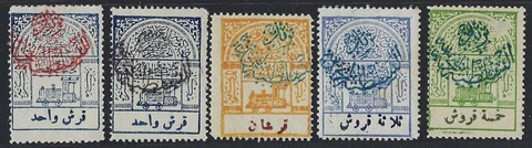 SAUDI ARABIA 1925 NEJD HEJAZ RAILWAY SET W/TWO UNLISTED VARIETIES TWO QIRSH NOON Cover