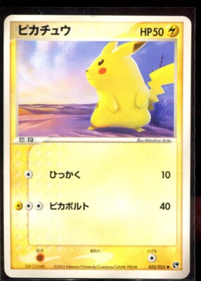 Pikachu 022/053 MP-LP 2003 Miracle of Desert Japanese Pokemon Card - Image 1 of 2