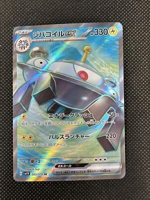 MAGNEZONE EX 093/078 SR SV1V VIOLET EX POKEMON JAPANESE US SELLER UNPLAYED - Image 1 of 2