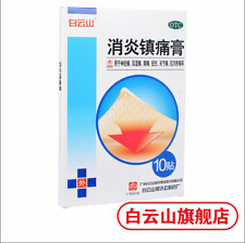 10 pcs/boxes Anti-inflammatory analgesic paste（白云山 消炎镇痛膏 10贴/盒 ）肩周炎 腰疼风湿关节痛