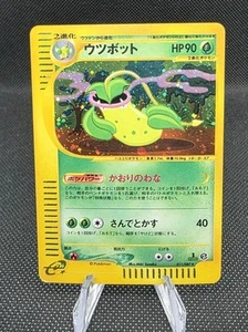 1° Edizione Victreebel Vento dal Mare 011/087 Carta Pokemon Giapponese e Lettore - Foto 1 di 11