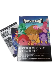 Manga Mind Game Primera Edición de Robin Nishi | Película de Anime Yuasa Masaaki - Imagen 1 de 8