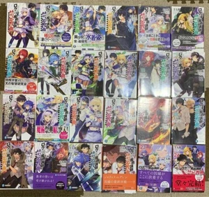 Akashic Records of Bastard Magic Instructor  Vol. 1-24 novel (Japanese Ver.) - Picture 1 of 1