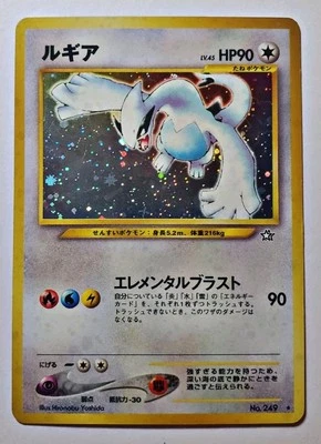 LP Lugia Holo Neo Genesis Japanese Pokemon Card # 249 - Image 1 of 4