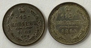 1908 СПБ ЭБ & 1914 СПБ ВС - 15 Kopecks Silver Russian Federation (TWO COIN Lot) - Picture 1 of 4