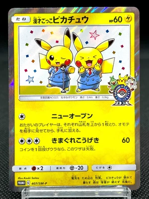 Pretend Comedian Pikach 407/SM-P Promo Osaka DX Japanese Pokemon Card 11171111 - Image 1 of 4