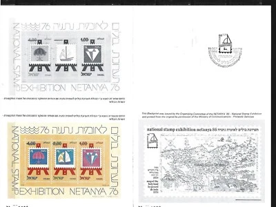 Israel 1986 Netanya stamp exhibition Blackprint limited edition 2000 copies - Image 1 of 2