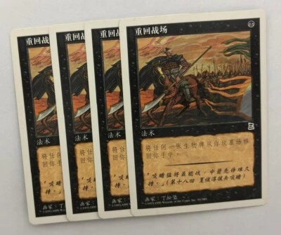 MTG 4X CHINESE PORTAL THREE KINGDOMS RETURN TO BATTLE NM P3K COMMON BLACK - Image 1 of 4