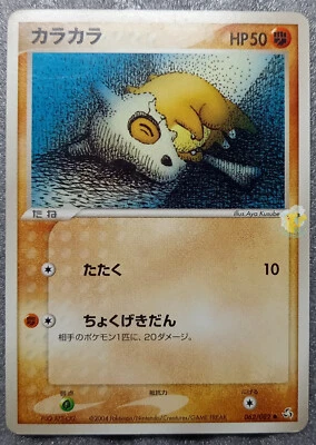 Pokemon 2004 Japanese EX Flight of Legends - Cubone 062/082 Card - VG Cond - Image 1 of 4