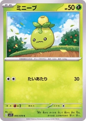 Pokemon Card sv1s 005/078 Smoliv  Scarlet ex - Image 1 of 2