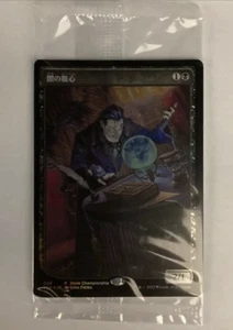 MTG Dark Confidant - Foil promo Store Championship 2022 NM-Mint JAPANESE - Picture 1 of 2