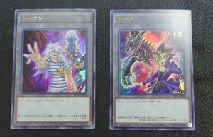Yugioh Card Token Yami Bakura Yugi Muto Ultra Rare 2-Card Set Japanese - Picture 1 of 2