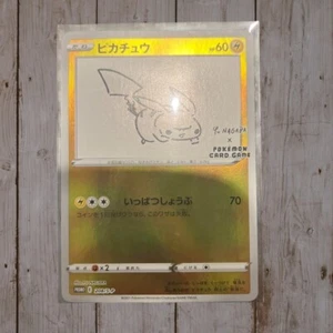 2021 Pokemon Yu Nagaba Pikachu Japanese Promo 208/S-P CGC 10 Gem Mint So - Bild 1 von 8