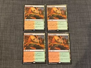 MTG Japanese Cinder Glade x4 - Battle for Zendikar NM/M - Picture 1 of 1