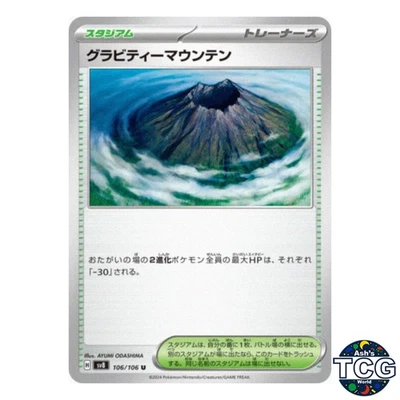 Gravity Mountain U 106/106 SV8 Super Electric Breaker Pokemon Card Japanese - Image 1 of 4