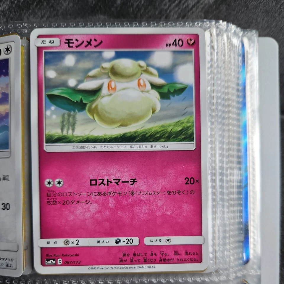 Cottonee Reverse Holo 97/173 SM12a GX Tag Team All Stars Japanese Pokemon Card - Image 1 of 1