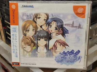 Yukigatari Limited Edition (2002) New Factory Sealed Japan Dreamcast DC Import - Image 1 of 2