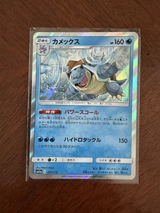 Blastoise 031/173 NM Holo SM12A Japanese R Pokemon Card ๐บ๐ธ USA Seller - Picture 1 of 12