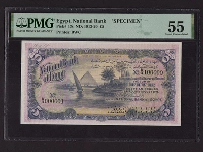 Egypt:P-13s, 5 Pounds, 1914 * Specimen * Pyramids * Rare Early Date * PMG AU 55 - Image 1 of 2
