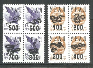 Russia Ural Local overprint mint stamps MNH(**) 1993 - snake - Picture 1 of 1