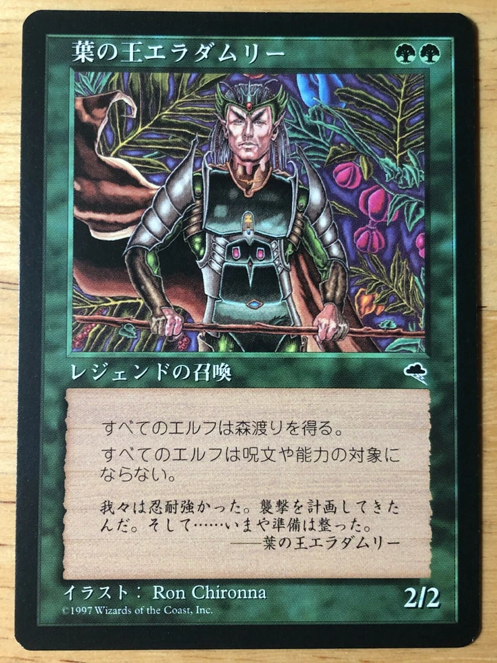 Eladamri, Lord of Leaves Japanese Tempest mtg NM - Image 1 of 1