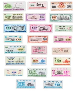 SET 23 RATIONIERUNGSSCHEINE - CHINA / CHINA - RICE COUPONS - Liangpiao - UNC - Bild 1 von 3