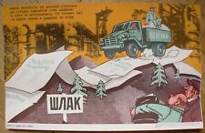 ORIGINAL SOVIET Russian Ecology POSTER Why not use slag USSR save nature eco