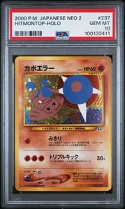 PSA 10 Gem Mint Hitmontop 237 Neo Discovery Japanese Pokemon - Picture 1 of 1