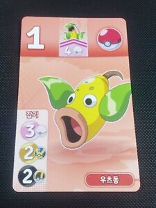 Pokemon Korean Splendor Deck Weepinbell Mint Deck Fresh