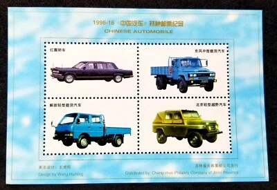 *FRETE GRÁTIS China Automóvel Chinês 1996 Transporte de Veículo de Carro (ms MNH *vinheta - Imagem 1 de 4