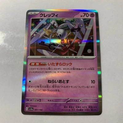 Klefki 087/190 Holo Rare sv4a Shiny Treasure ex Japanese Pokemon TCG - Image 1 of 2