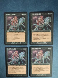 MTG 4X CHINESE INVASION YAWGMOTH'S AGENDA NM MAGIC THE GATHERING RARE BLACK - Picture 1 of 6