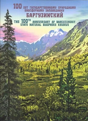 Russia 2016 Folder Block FDC Barguzunskiy State Natural Biosphere Reserve - Image 1 of 4