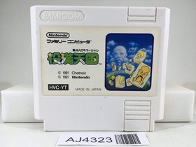 Shin Yoninuchi Mah Jong Yakuman Tengoku Nintendo Famicom NES Japan - AJ4323