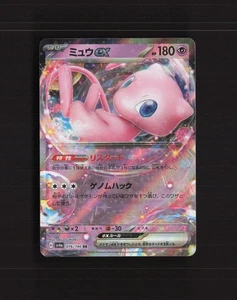 Tarjeta Pokémon holográfica ultra rara Mew ex 076/190 Japanese Shiny Treasure ex casi nueva - Imagen 1 de 10