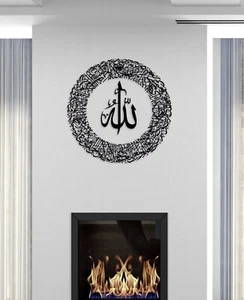 Metal Islamic Ayatul Kursi Wall Art Decor Islamic Gifts for Muslims , Quran Art - Picture 1 of 82