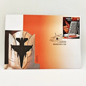 F-16 Fighters of Evil FDC Ukraine 2023 Aviation π©οΈ - Release August 4, 2023 - Picture 1 of 7