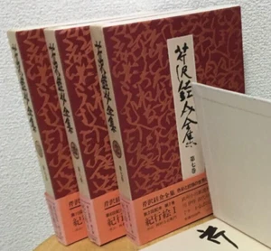 Serizawa Keisuke Complete Works Volumes 7, 8, 9 Set of 3 dyeing craft Used - Picture 1 of 5
