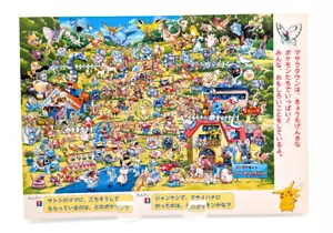 Cartolina d'epoca Pokemon Jumbo - Kazunori Aihara - Pallet Town in parata - 6"x8" - Foto 1 di 4