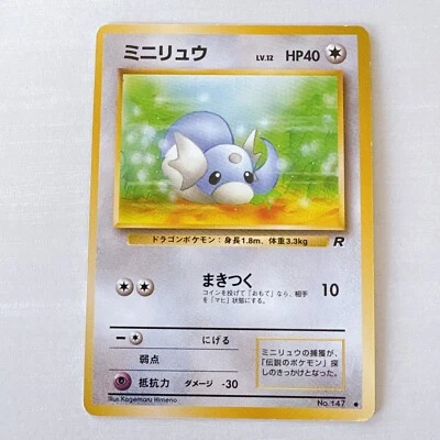 Dratini No. 147 Common Team Rocket Japanese Pokémon Card LP-NM - Image 1 of 4