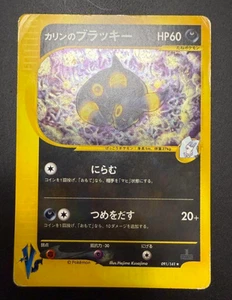 Pokemon Card Japanese Karen's Blacky 1st Edition 091/141 Umbreon F/S - Picture 1 of 6
