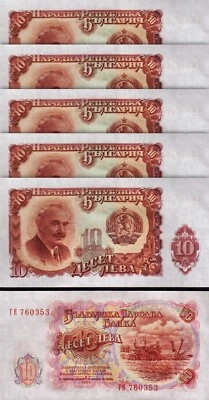 Bulgaria, 10 Leva 1951, UNC-, 5 Pcs LOT, Consecutive, P-83, Completely Watermark - Image 1 of 4
