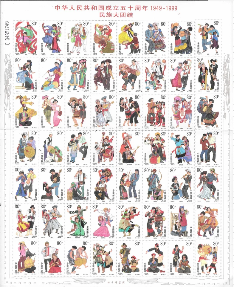 China PRC #Mi3030-3085 MNH M/S 1999 Ethnic Costumes [2976] - Image 1 of 1