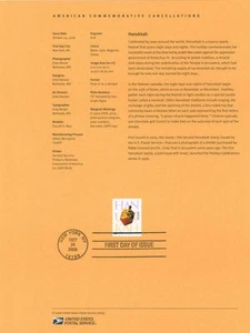 #0845 42c Hanukkah #4372 Souvenir Page - Picture 1 of 1