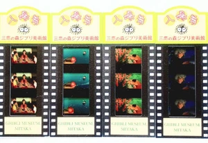 Studio Ghibli Museum Mitaka Film Ticket Howl's Moving Castle Ponyo Japanese - Picture 1 of 2