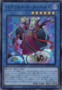 Baelgrill de Nouvelles DBWS-JP034 (Ultra Rare) Yugioh Japanese NM - Picture 1 of 1